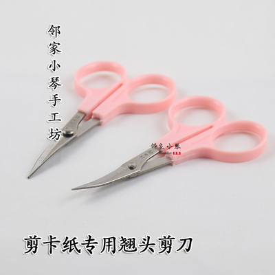 汪吾铨翘头缠花弧形花瓣剪绣花剪