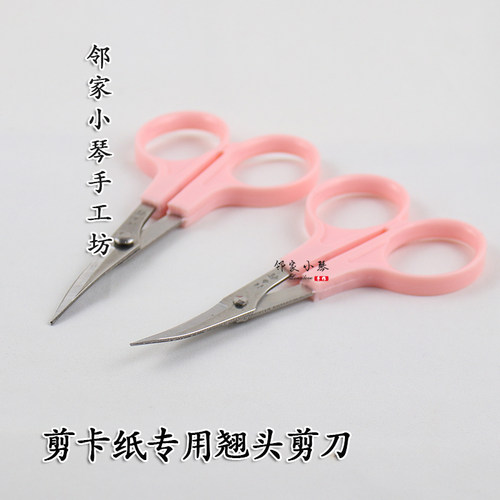 汪吾铨翘头缠花弧形花瓣剪绣花剪