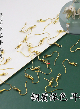 铜材质耳勾手工缠花配饰材料