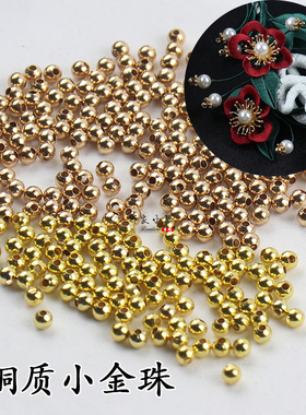 50颗光面保色铜珠圆珠DIY手工古风发簪发饰材料流苏花心隔珠配件