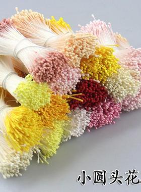 新款小圆头花蕊园头亚光花心diy手工缠花古风发簪制作材料配饰品