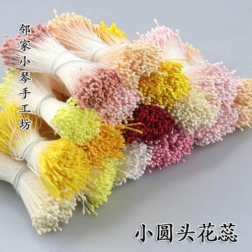 新款小圆头花蕊园头亚光花心