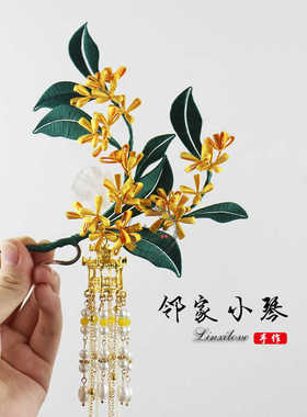 diy桂花发簪金桂木簪材料包