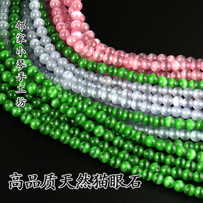 天然A级白猫眼石粉猫眼石