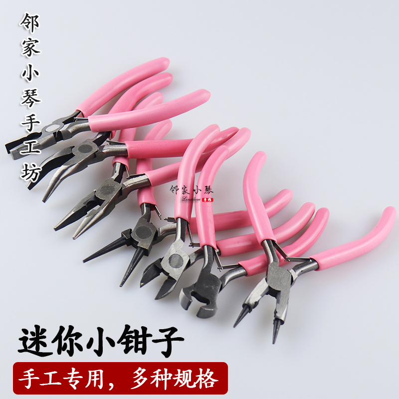 迷你手工专用珠宝钳不锈钢工具钳