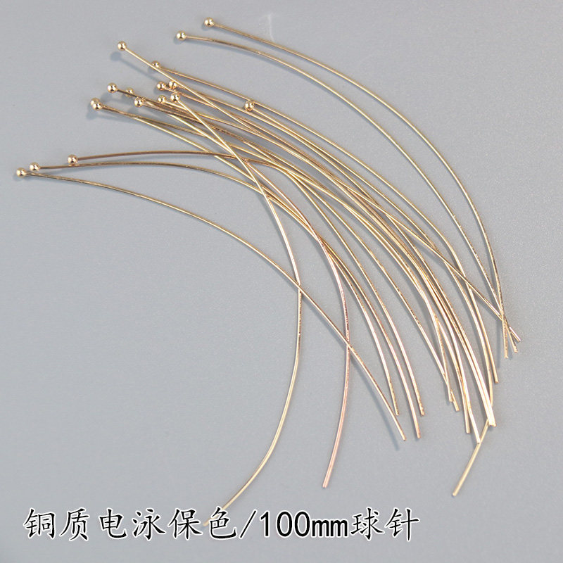 铜质电泳保色100mm球针手工配件圆头大头针串珠diy耳饰品头饰材料
