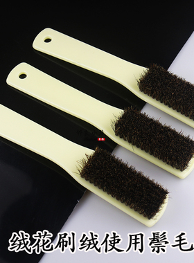 手工diy绒花工具硬质鬃毛刷