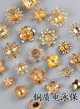 铜质保色镶钻锆石花托花蕊花芯手工diy发簪绒花缠花古风配件材料