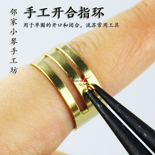 diy手工戒指铜质开口圈辅助工具