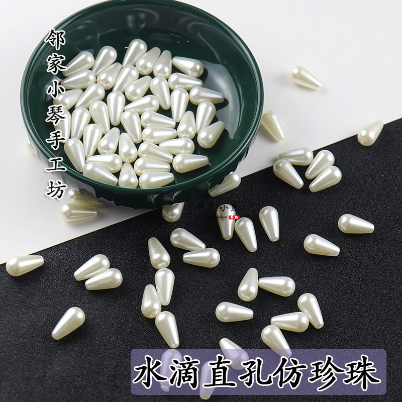 20克ABS直孔仿珍珠水滴亚克力散珠子diy发簪手工流苏吊坠制作材料