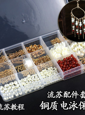 手工diy发簪流苏材料包古风