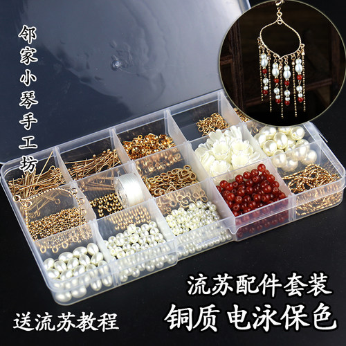 手工diy发簪流苏材料包古风