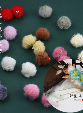 手工DIY缠花毛球饰品制作耳环耳钉搭配件材料耳坠冬季款圆球吊坠