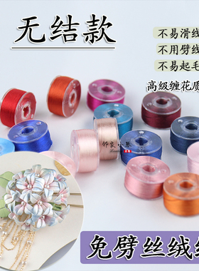 手工DIY发簪免劈缠丝线丝绒线古风缠花线新手线材无结款（75-221)