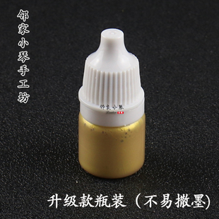 纏花描金邊用金粉墨升級款 diy手工古風發簪花瓣制作材料配飾 瓶裝