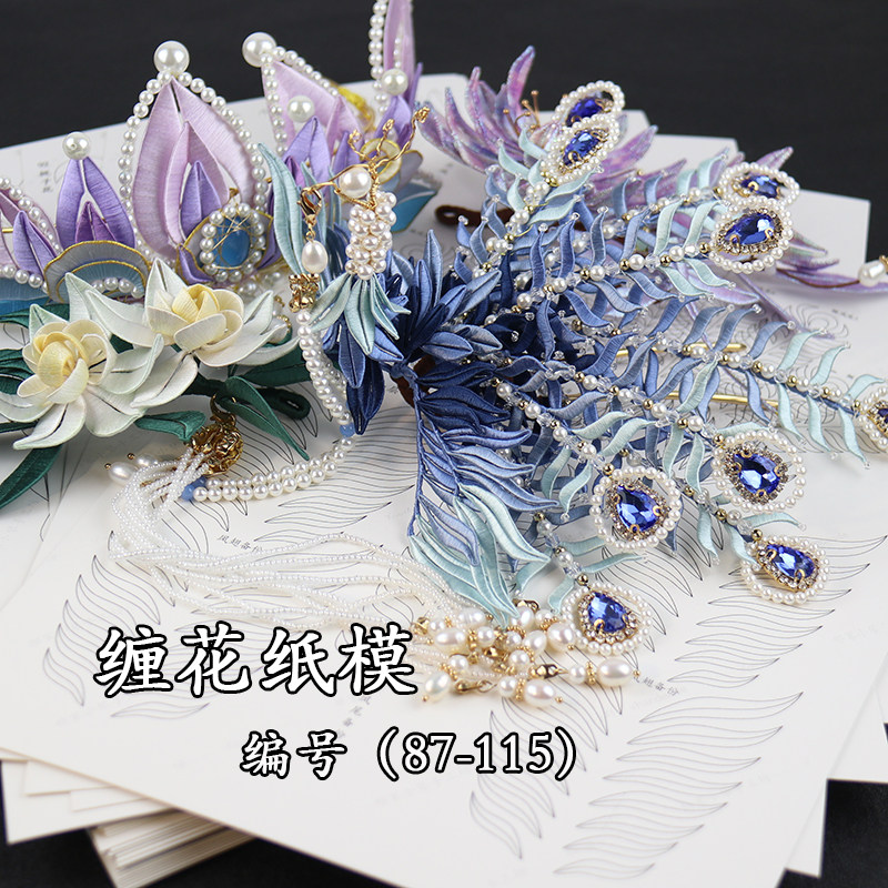 缠花紫霞冠纸模纸样凤凰350g纸板手工diy发饰图纸图纸(87-115)