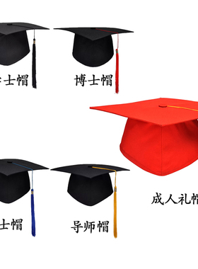 大学校园学士帽校徽毕业典礼红色缠花用学士博士成人礼硕士帽导师