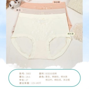 舒心花漾蚕丝底裆女士内裤中腰纯棉透气【舒心花漾】棉为本5683