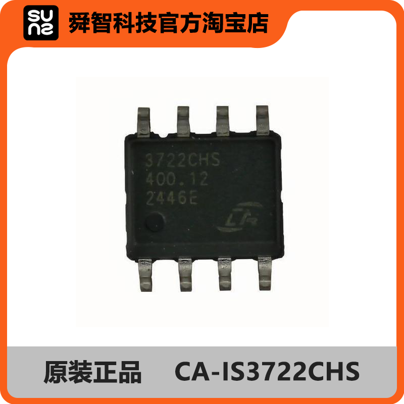 CA-IS3722CHS双通道数字隔离器