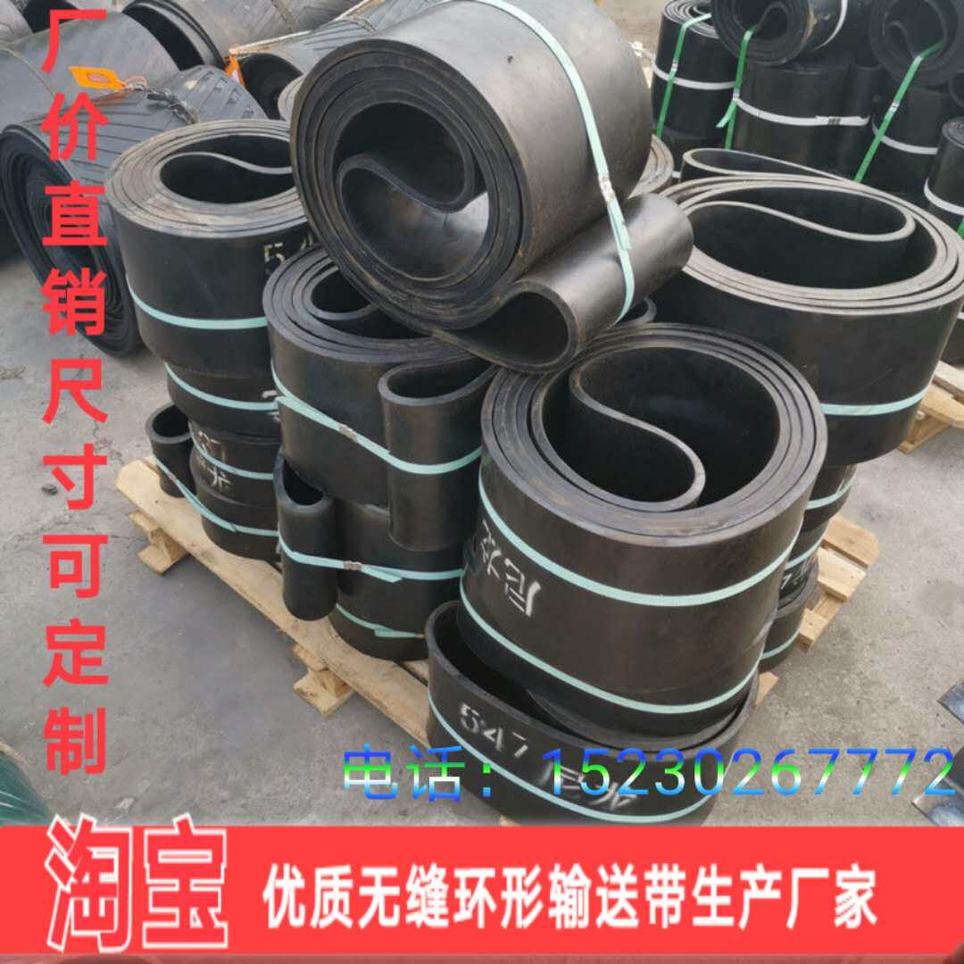 环形输送带无缝环形输送皮带尼龙帆布环形带裙边大倾角环形运输带