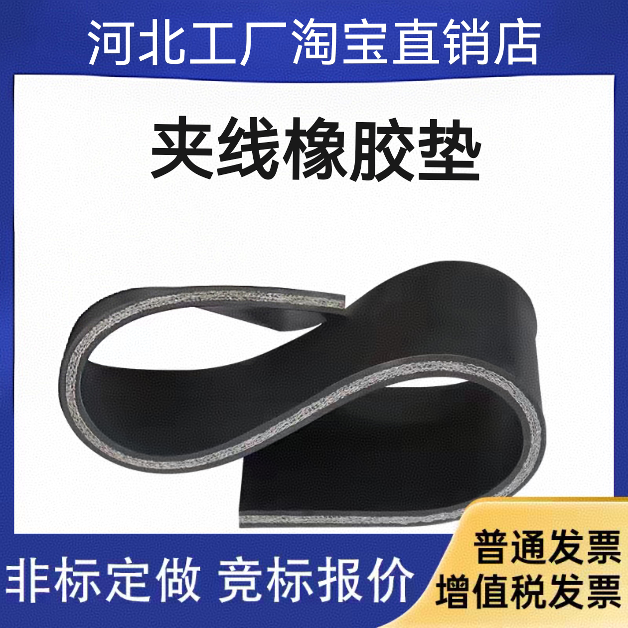 橡胶垫防砸加厚耐用橡胶板