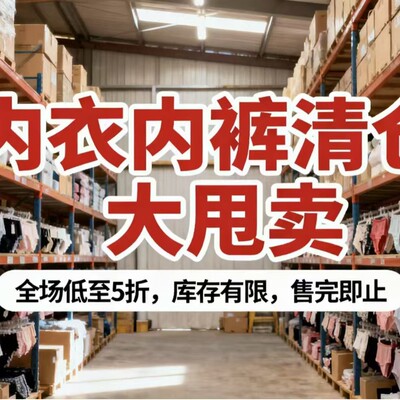 文胸内裤服装童装随机发