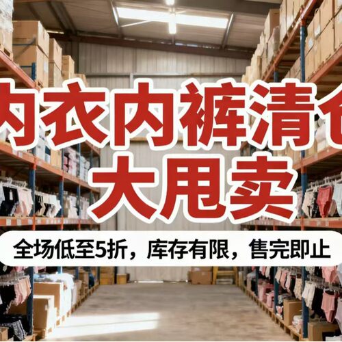 文胸内裤服装童装随机发