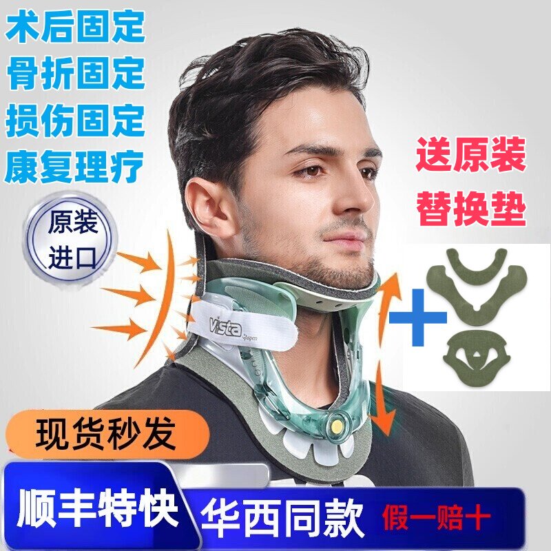 美国进口爱斯本Aspen Vista颈托拉伸护颈椎按摩器颈托