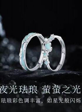 夜光珐琅蝴蝶戒指男女情侣对戒开口戒如星光般闪耀