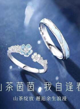 山茶花小众轻奢花朵开口戒指女精致高级感对戒情侣对戒精致指环