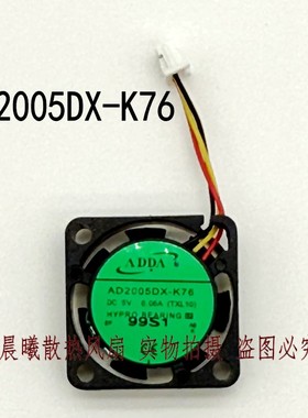 全新原装ADDA 2010 2CM/厘米 5V 0.06A AD2005DX-G76/K76 风扇