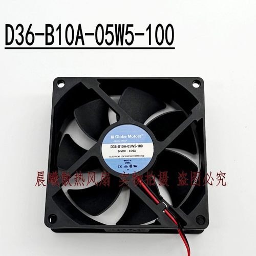 正品原装GLOBE MOTORS D36-B10A-05W5-100 24V 9225散热风扇0.20A