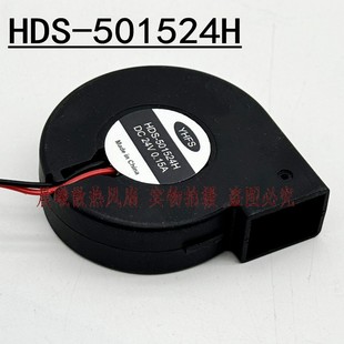 DC24V 501524H 0.15A 2线原装 全新轴流风机离心风机 YHFS 正品 HDS