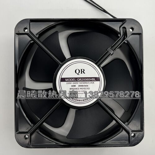 全新QR QR20060HBL 220V 0.45A 65W 20cm 20060 轴流风机散热风扇