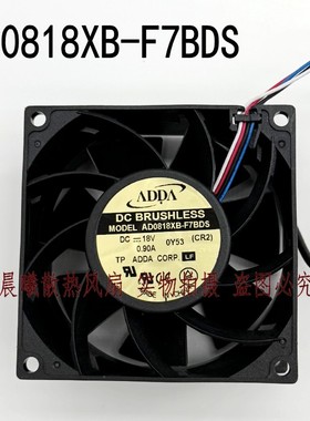 原装ADDA 8038 AD0818XB-F7BDS DC18V 0.90A 8CM散热风扇