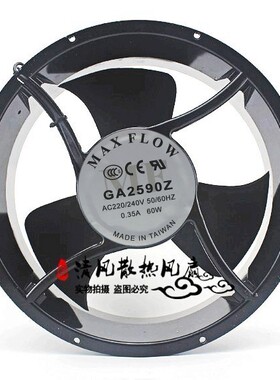 台湾 MAXLFOW 散热风扇 220V 轴流GA1738Z GA2590Z GA1238Z 风机