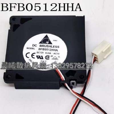 正品台达BFB0512HHA 5010 12V 0.24A 5CM/厘米离心涡轮风扇鼓风机