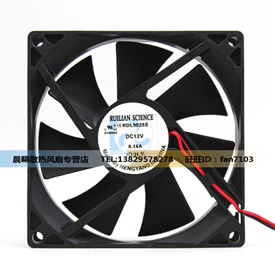 欣瑞联 RUILIAN SCIENCE 9025 RDL9025S 12V 0.16A 9CM 冰箱风扇