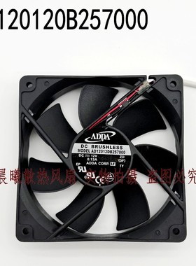 全新原装协喜ADDA AD120120B257000 12V 0.13A 12025静音散热风扇