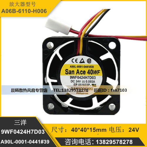 A90L-0001-0441#39 9WF0424H7D03 A06B-6110-H006 放大器风扇24V
