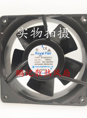 原装进口ROYAL FAN YPE R125C(C01)12038 200V 22W耐高温风扇