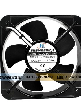 SD20060M2B 轴流风机20厘米 24V 1.6A 20060 大风量 直流散热风扇