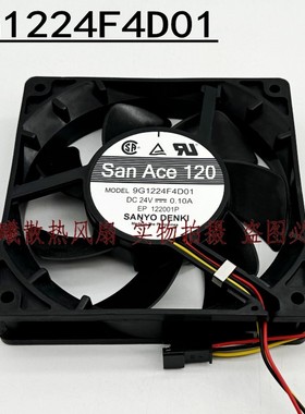 全新三洋/SanAce120 9G1224F4D01 12025 24V 0.10A 散热风扇 12CM