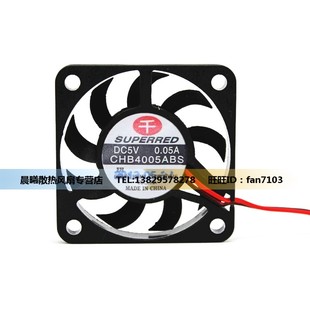 CHB4005ABS 原装4006 4007风扇 5V 0.05A 4CM超薄超静音风扇