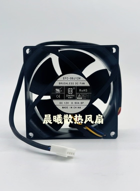 DWPH/东维丰 EFC-08J12H 8cm 8032 12V 0.60A 四线大风量散热风扇