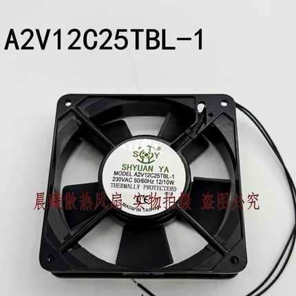 SHYUANYA玄亚 12025 230V A2V12C25TBT-1 A2V12C25TBL-1 机柜风扇