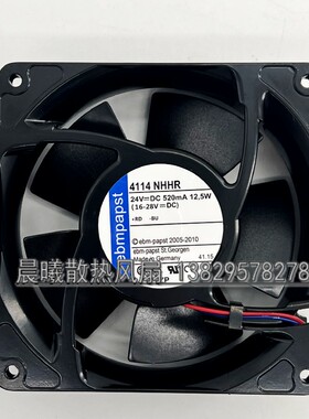 原装德国EBMPAPST 4114NHHR 24V 520mA 12.5W 12CM金属铝框风扇
