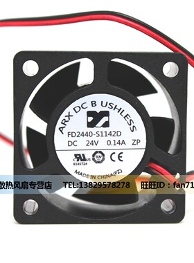 原装ARX 4020 FD2440-S1142D 24V 0.14A 4CM 2线 变频器散热风扇