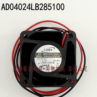 AD04024LB285100 ADDA 24V 0.12A 4厘米 4028 2线变频器散热风扇