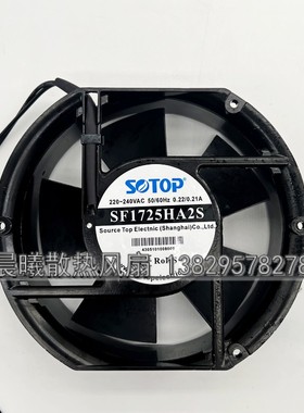 全新SOTOP SF1725HA2S AC220V 0.22A/0.21A 17251 机柜散热风扇